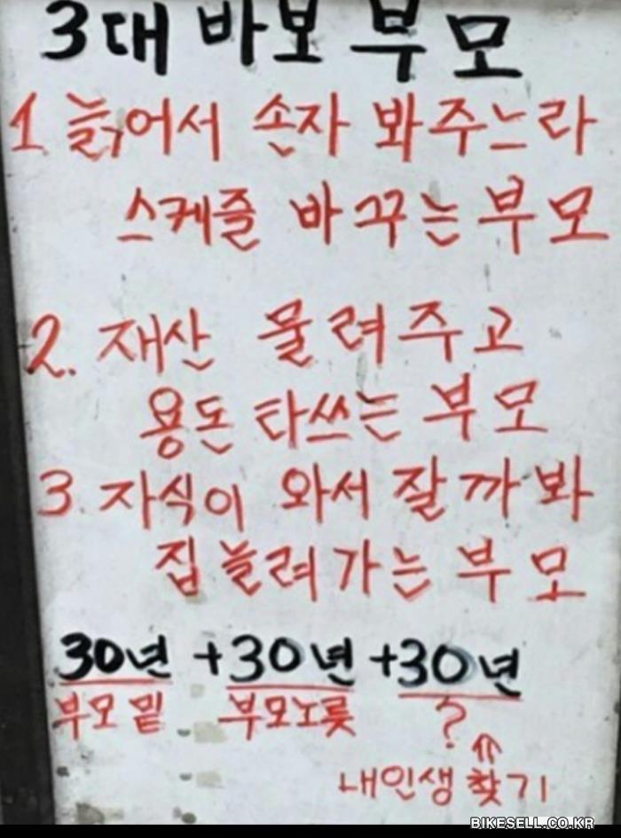BIKESELL.CO.KR