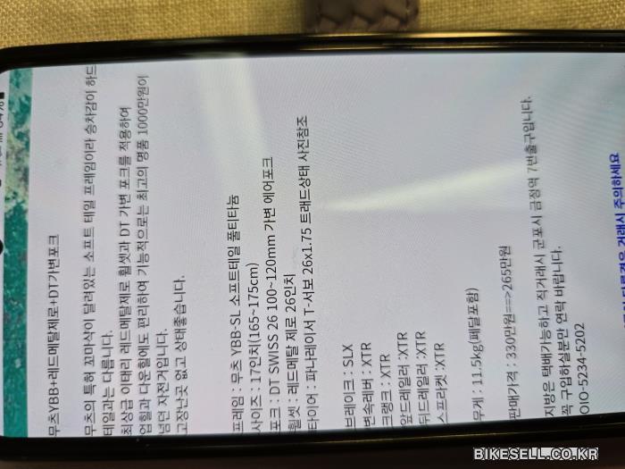 BIKESELL.CO.KR
