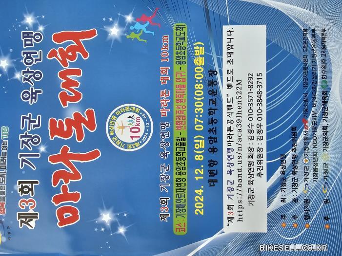 BIKESELL.CO.KR