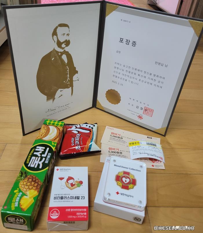 BIKESELL.CO.KR