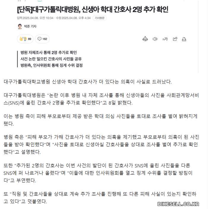 BIKESELL.CO.KR
