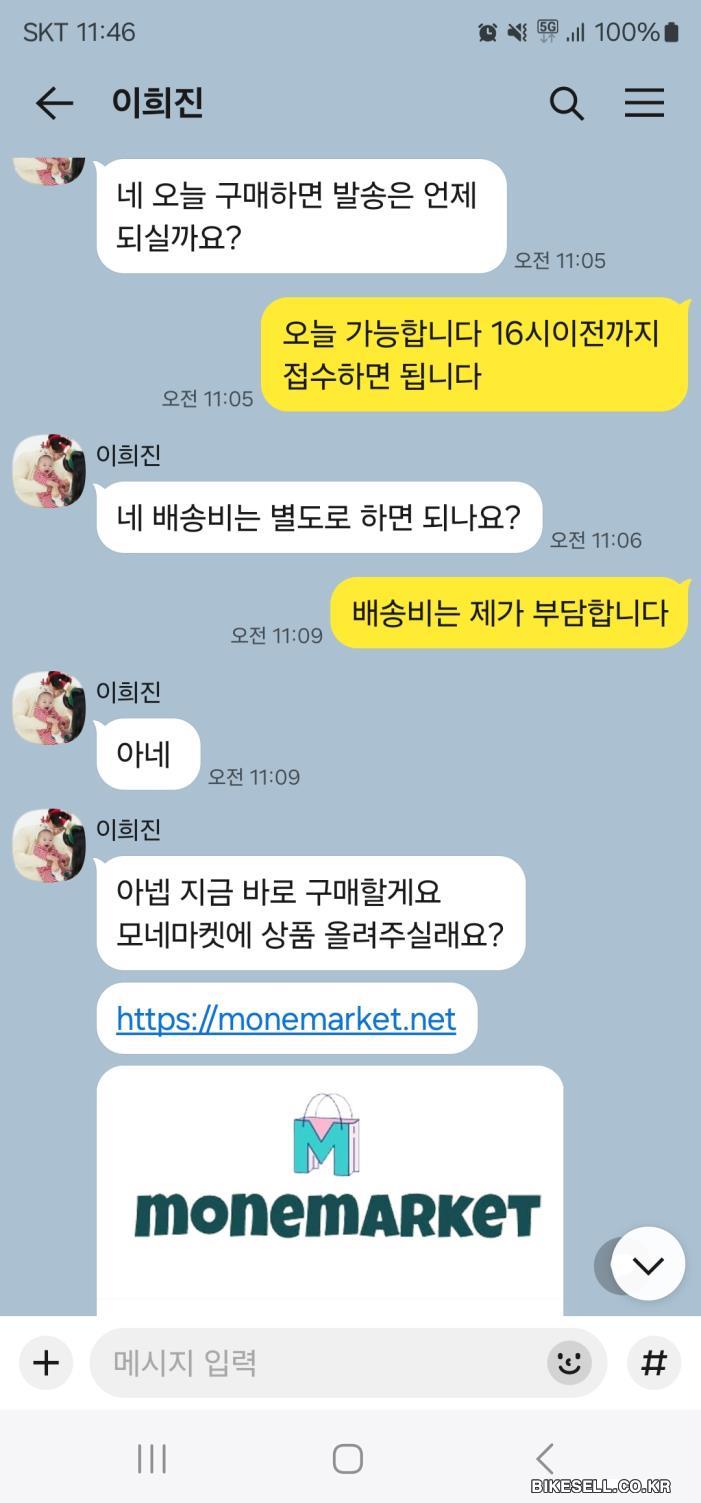 BIKESELL.CO.KR