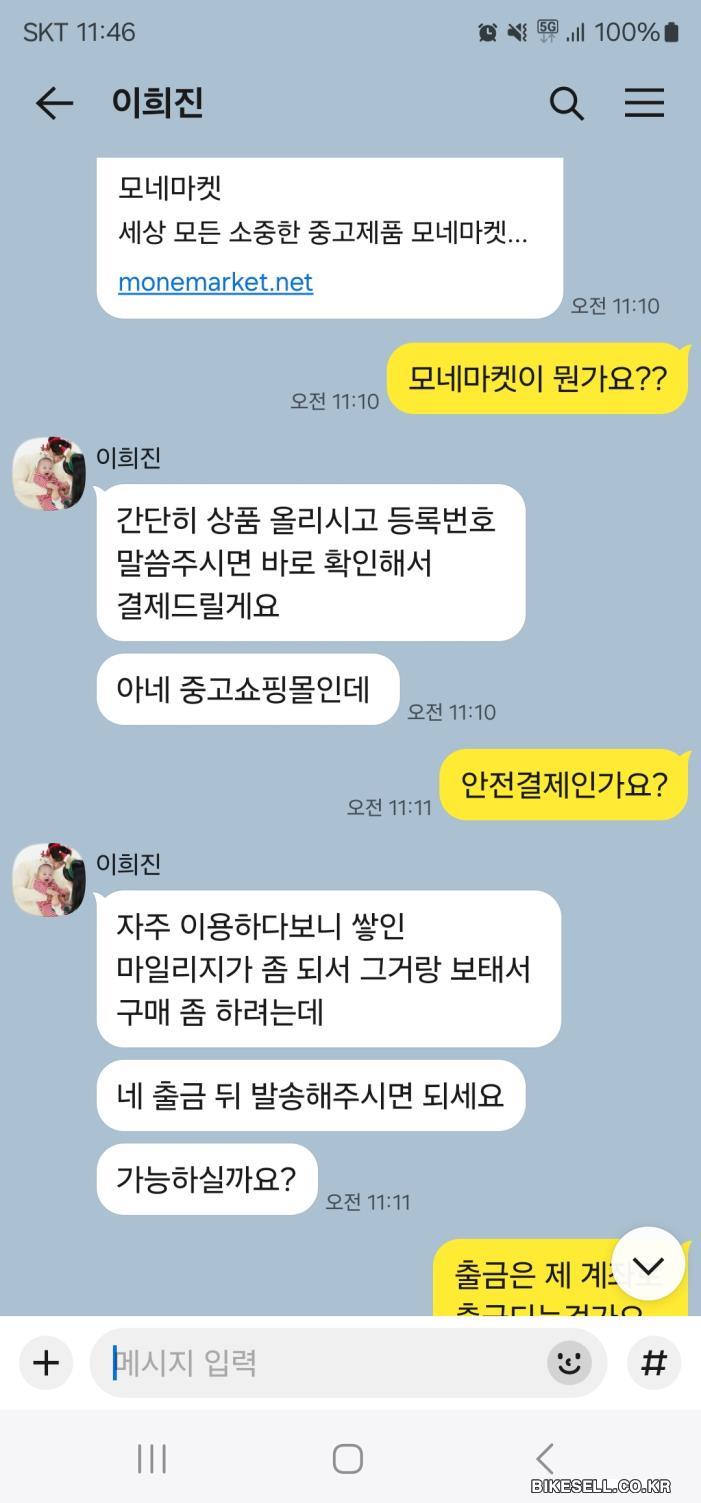 BIKESELL.CO.KR