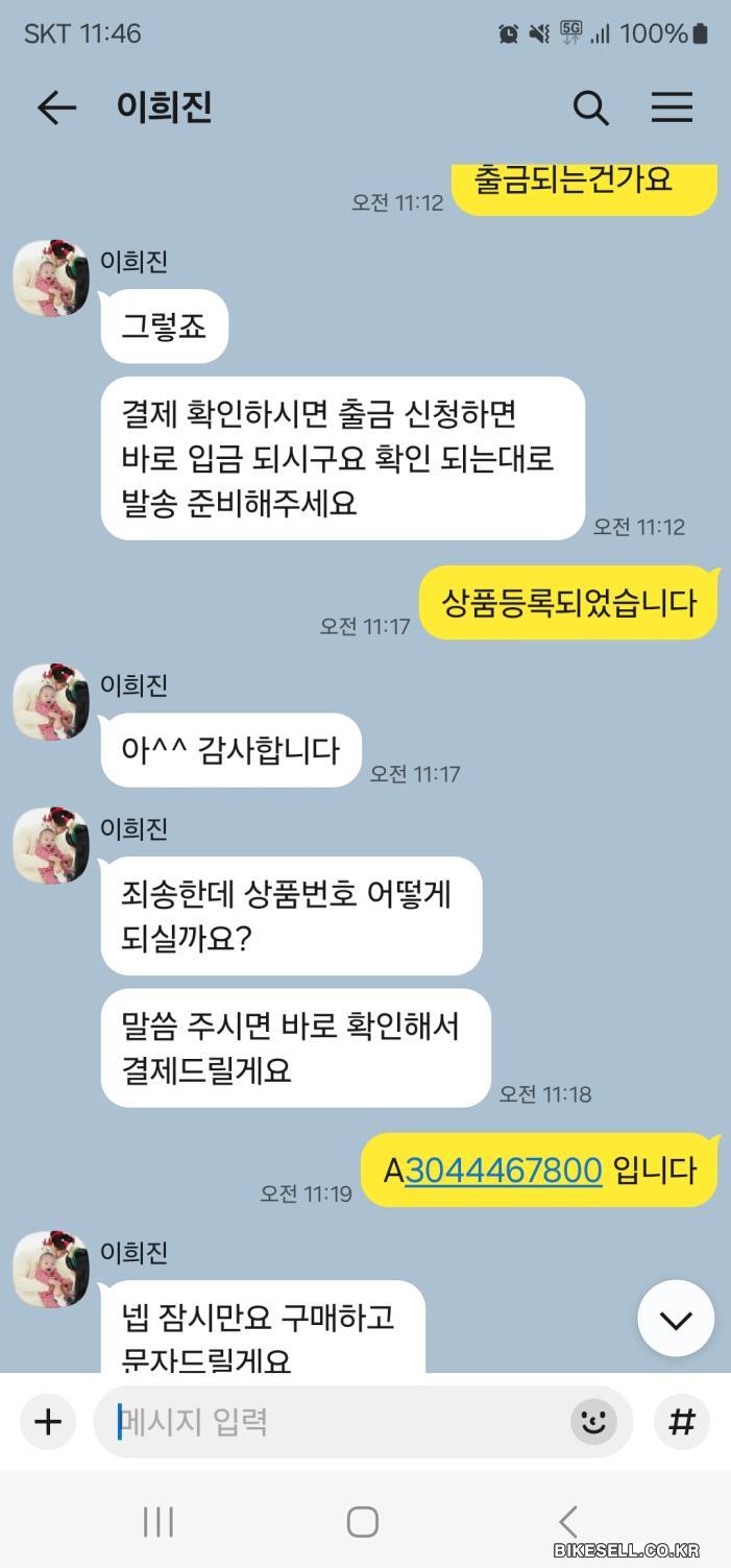BIKESELL.CO.KR