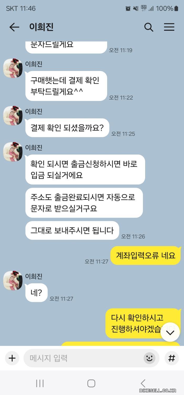 BIKESELL.CO.KR