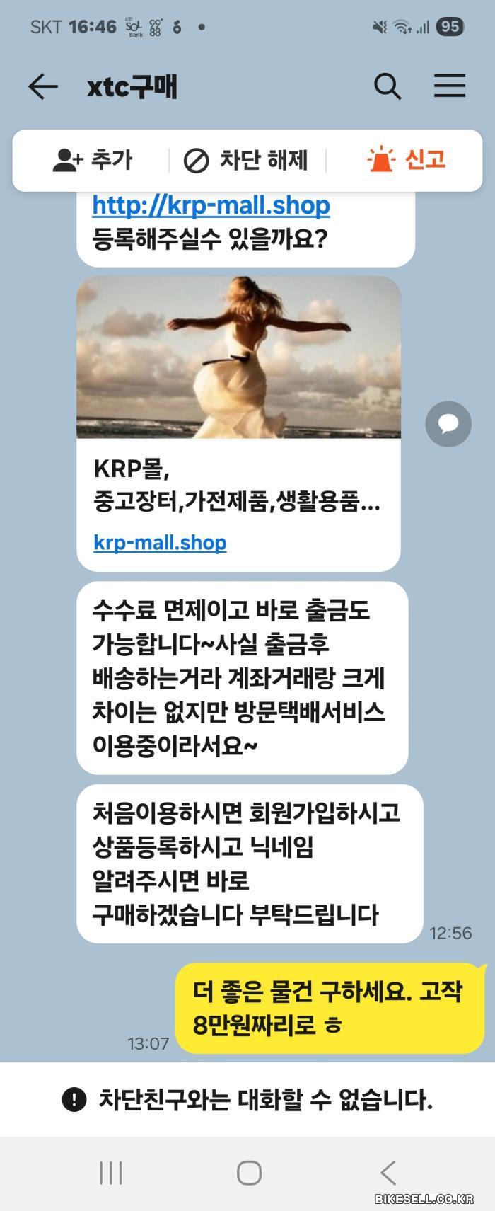 BIKESELL.CO.KR