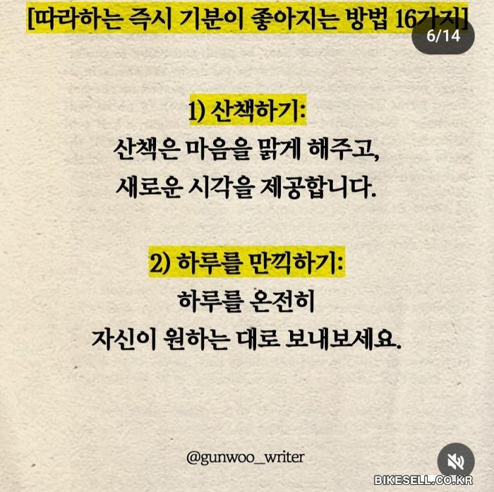 BIKESELL.CO.KR