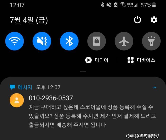 BIKESELL.CO.KR