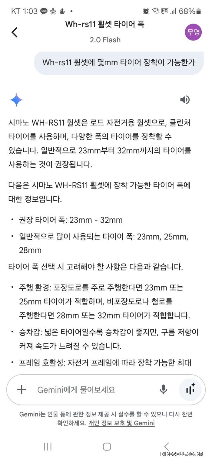 BIKESELL.CO.KR