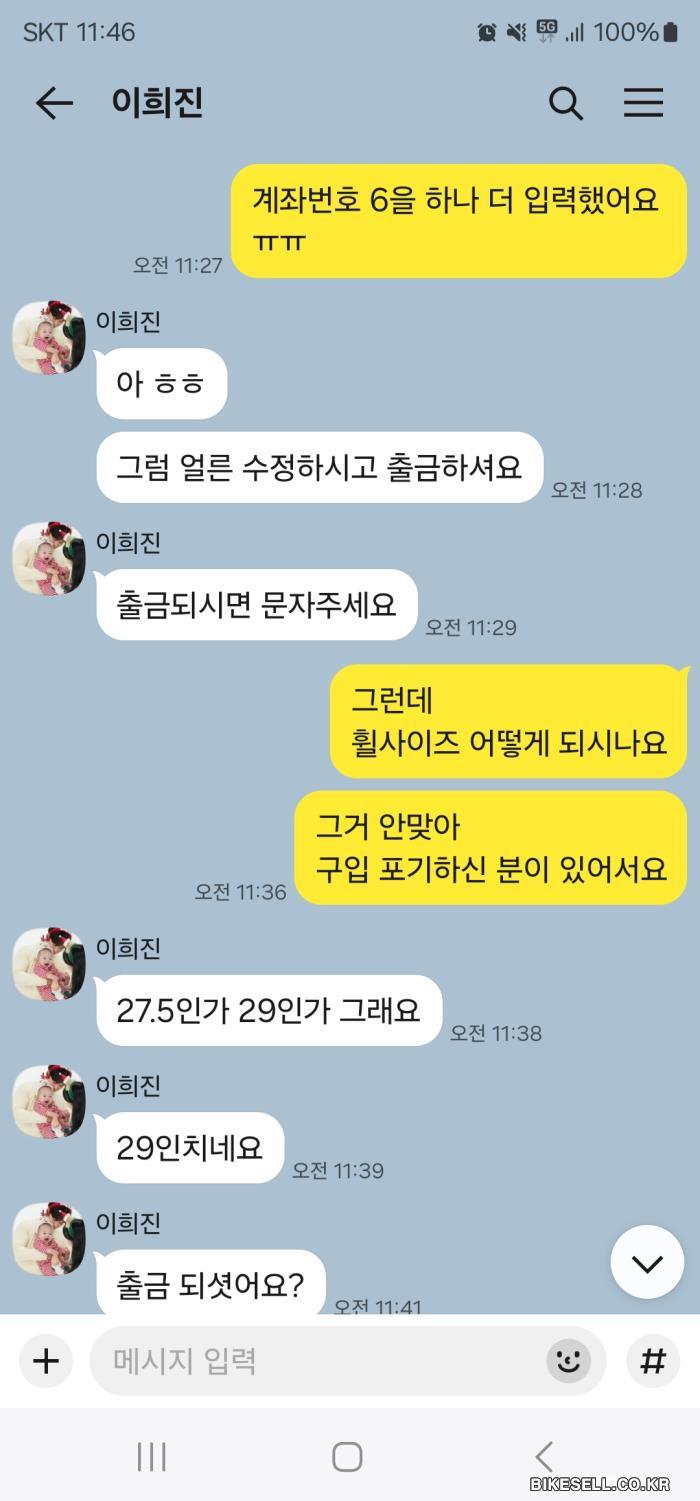 BIKESELL.CO.KR