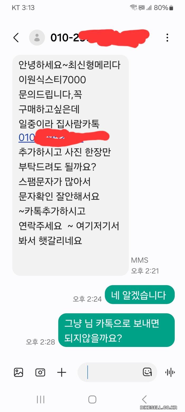 BIKESELL.CO.KR