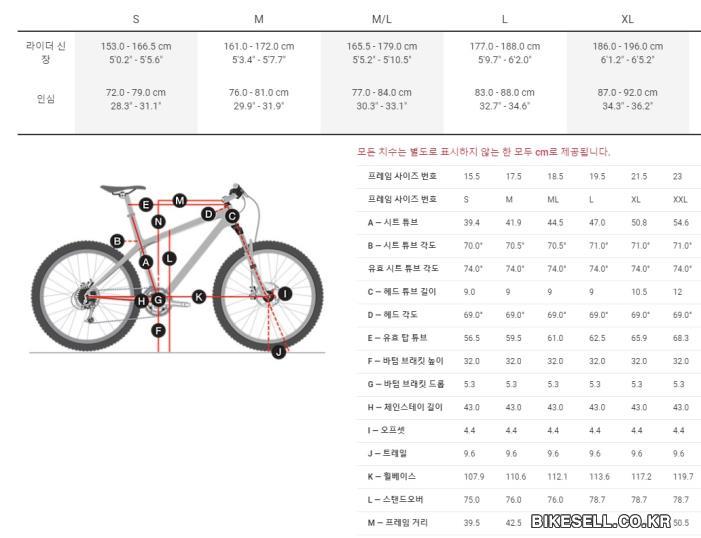 187cm 자전거 56사이즈