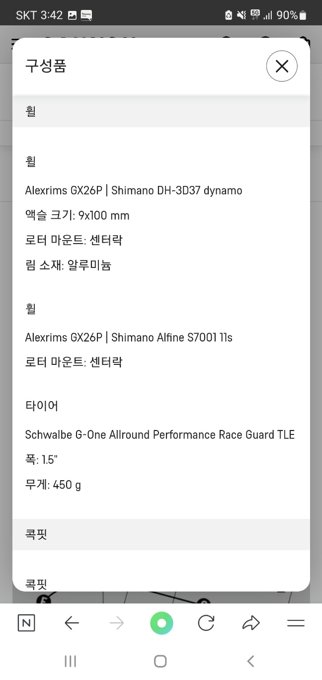 BIKESELL.CO.KR