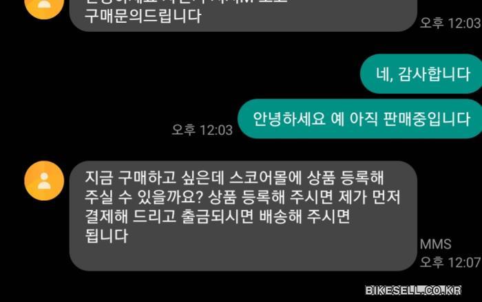 BIKESELL.CO.KR