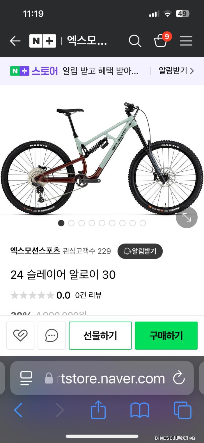 BIKESELL.CO.KR