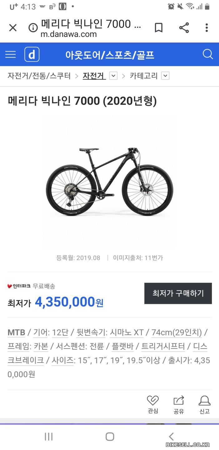 Bikesell - 자전거 중고시장