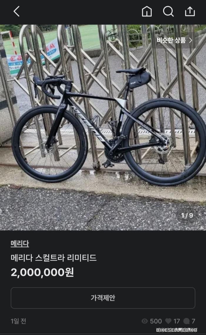 BIKESELL.CO.KR