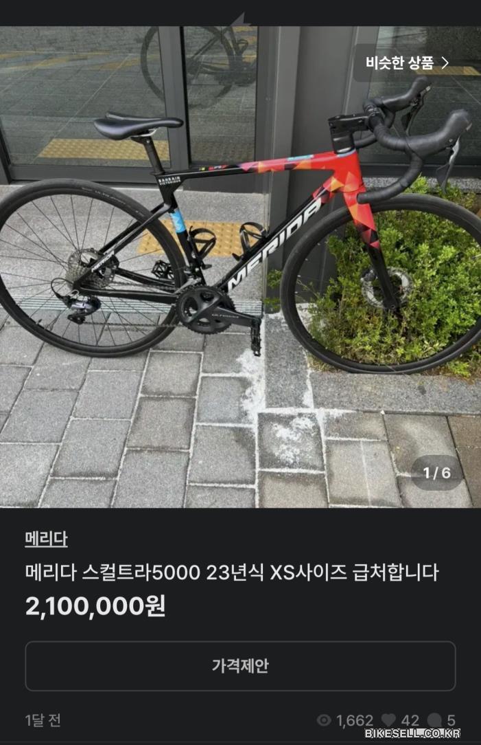 BIKESELL.CO.KR