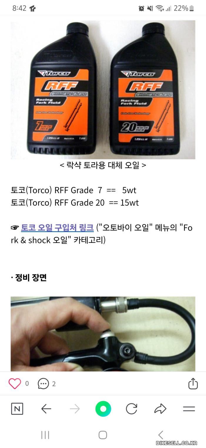 BIKESELL.CO.KR