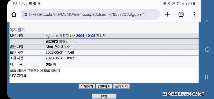 BIKESELL.CO.KR