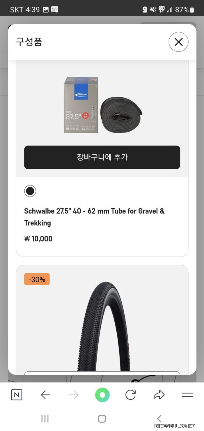 BIKESELL.CO.KR