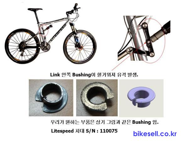 Bikesell - 자전거 중고시장