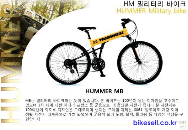 Bikesell - 자전거 중고시장